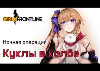 Сюжет на Русском – People in the Flask (глава 6 Ночь)